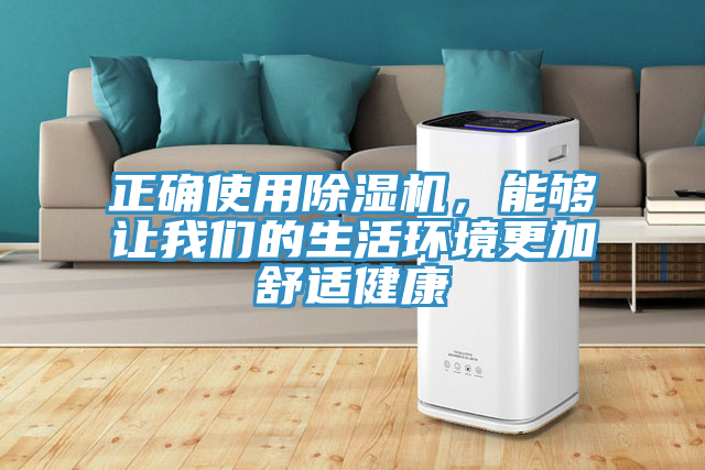正確使用小黄片软件免费下载，能夠讓小黄片怎么下载的生活環境更加舒適健康