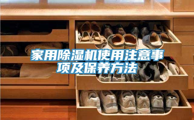 家用小黄片软件免费下载使用注意事項及保養方法