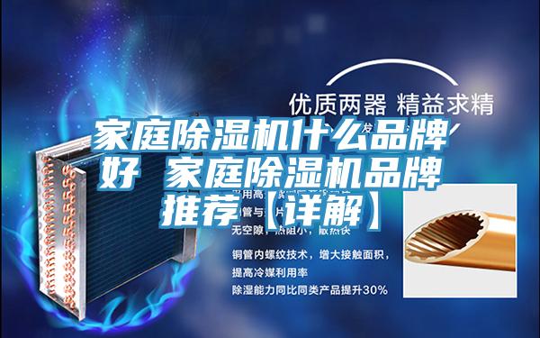 家庭小黄片软件免费下载什麽品牌好 家庭小黄片软件免费下载品牌推薦【詳解】