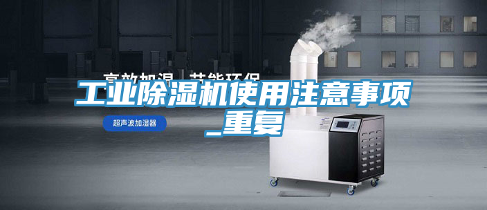 工業小黄片软件免费下载使用注意事項_重複