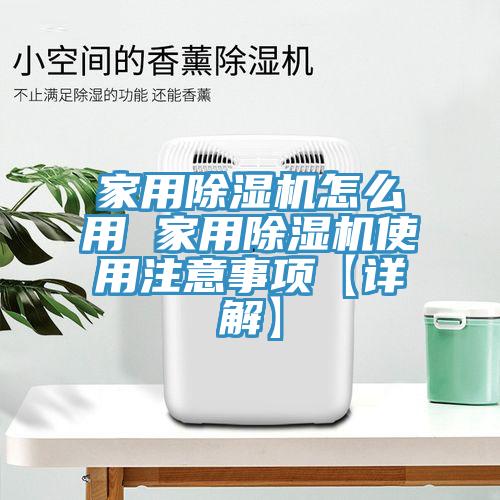家用小黄片软件免费下载怎麽用 家用小黄片软件免费下载使用注意事項【詳解】
