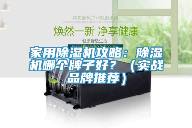 家用小黄片软件免费下载攻略：小黄片软件免费下载哪個牌子好？（實戰品牌推薦）