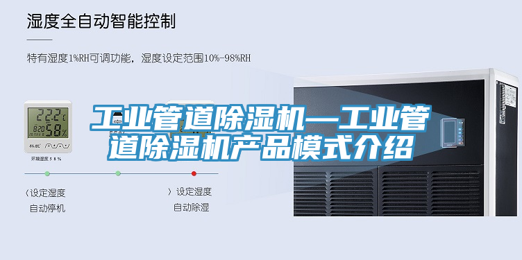 工業管道小黄片软件免费下载—工業管道小黄片软件免费下载產品模式介紹
