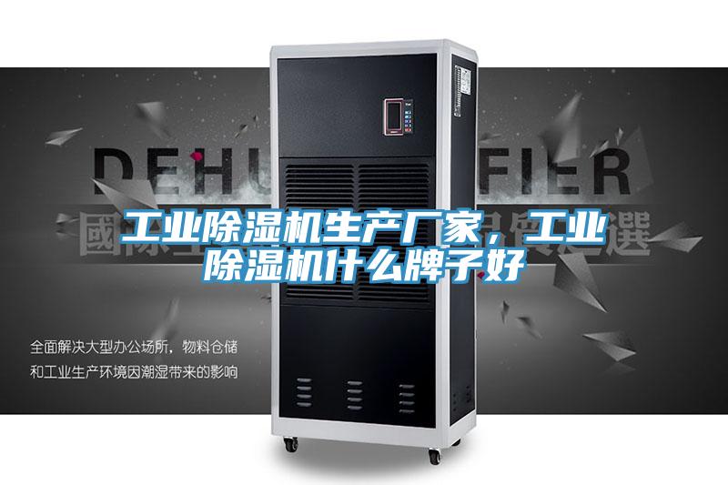 工業小黄片软件免费下载生產廠家，工業小黄片软件免费下载什麽牌子好