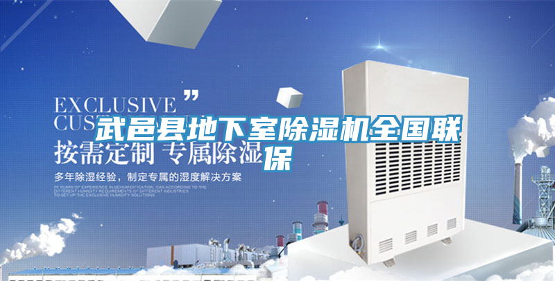 武邑縣地下室小黄片软件免费下载全國聯保