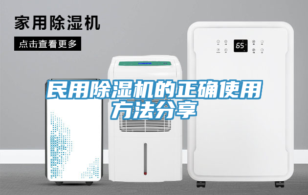 民用小黄片软件免费下载的正確使用方法分享