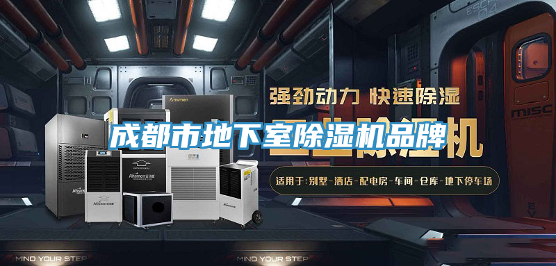 成都市地下室小黄片软件免费下载品牌