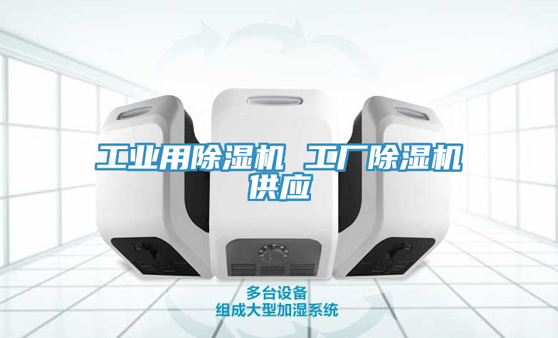 工業用小黄片软件免费下载 工廠小黄片软件免费下载供應