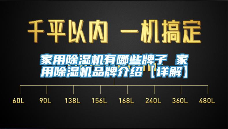家用小黄片软件免费下载有哪些牌子 家用小黄片软件免费下载品牌介紹【詳解】