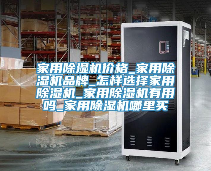 家用小黄片软件免费下载價格_家用小黄片软件免费下载品牌_怎樣選擇家用小黄片软件免费下载_家用小黄片软件免费下载有用嗎_家用小黄片软件免费下载哪裏買