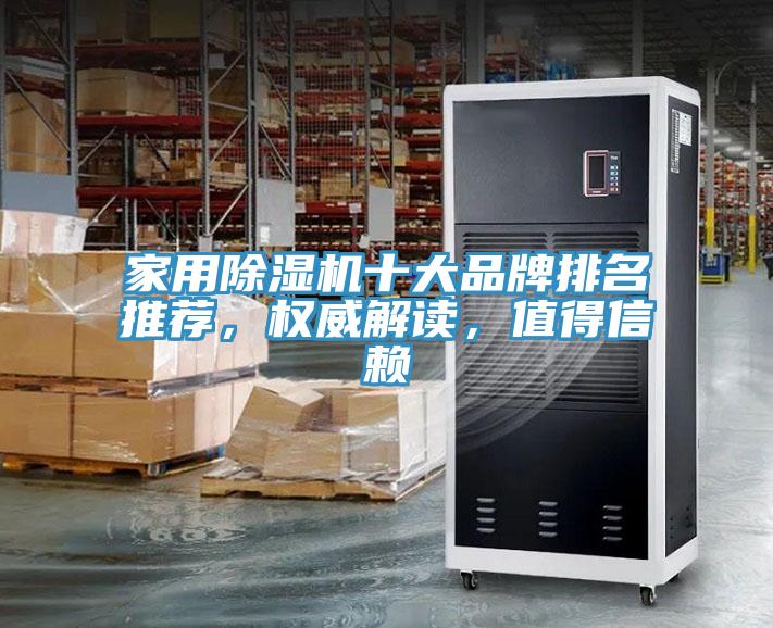 家用小黄片软件免费下载十大品牌排名推薦，權威解讀，值得信賴