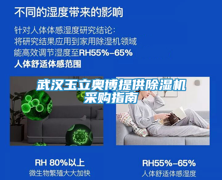 武漢玉立奧博提供小黄片软件免费下载采購指南