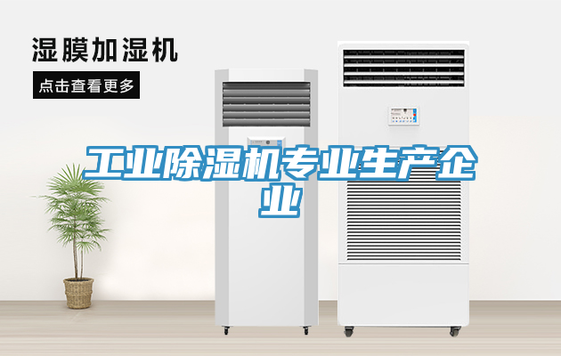工業小黄片软件免费下载專業生產企業