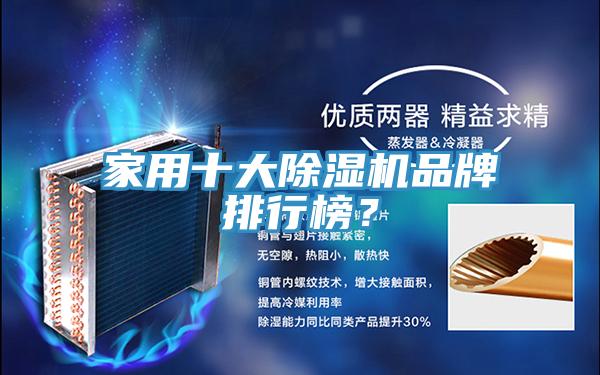 家用十大小黄片软件免费下载品牌排行榜？