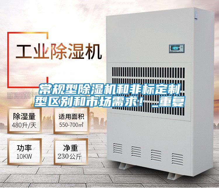 常規型小黄片软件免费下载和非標定製型區別和市場需求！_重複