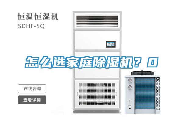 怎麽選家庭小黄片软件免费下载？0