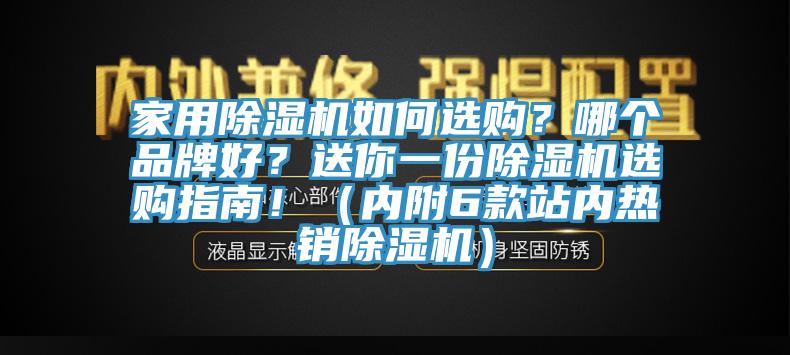 家用小黄片软件免费下载如何選購？哪個品牌好？送你一份小黄片软件免费下载選購指南！（內附6款站內熱銷小黄片软件免费下载）