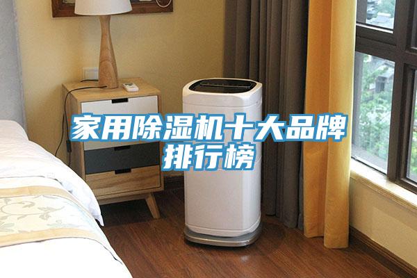 家用小黄片软件免费下载十大品牌排行榜