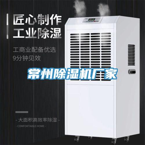 常州小黄片软件免费下载廠家
