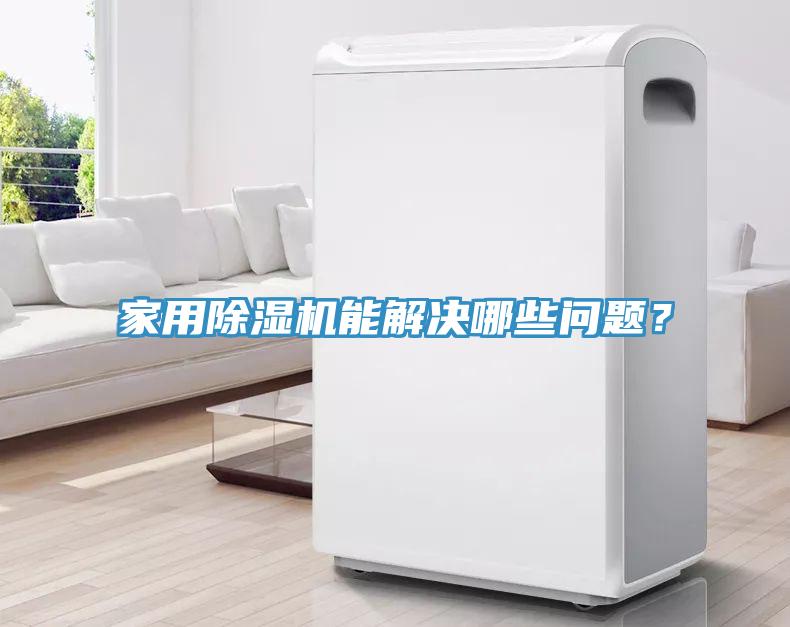 家用小黄片软件免费下载能解決哪些問題？