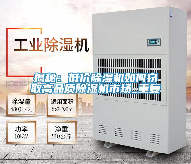 揭秘：低價小黄片软件免费下载如何竊取高品質小黄片软件免费下载市場_重複