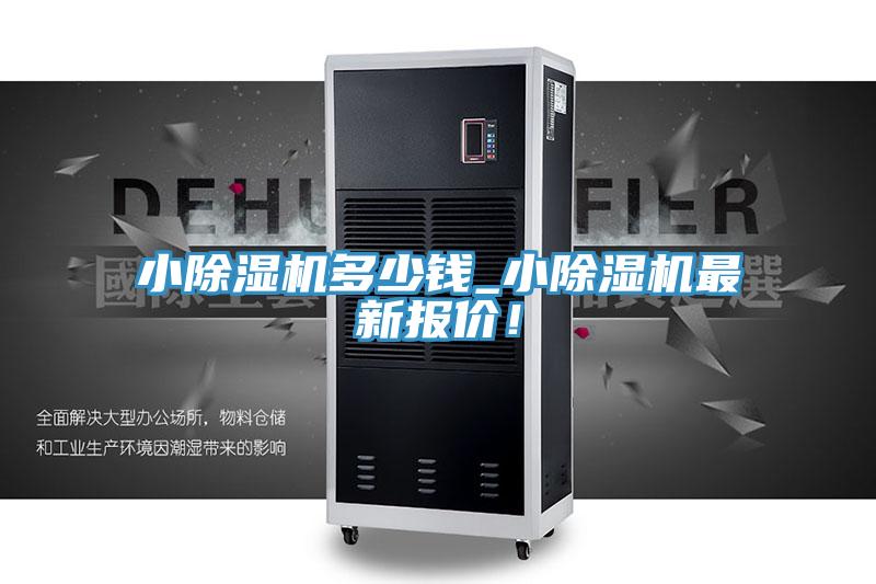 小小黄片软件免费下载多少錢_小小黄片软件免费下载最新報價！