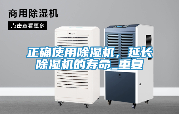 正確使用小黄片软件免费下载，延長小黄片软件免费下载的壽命_重複