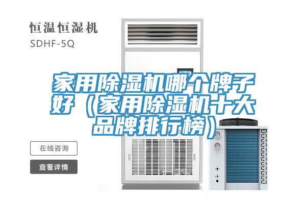 家用小黄片软件免费下载哪個牌子好（家用小黄片软件免费下载十大品牌排行榜）