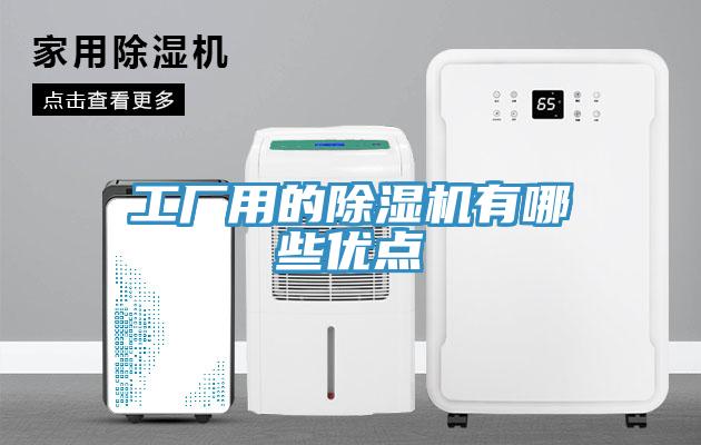 工廠用的小黄片软件免费下载有哪些優點