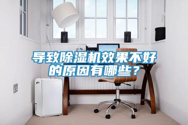 導致小黄片软件免费下载效果不好的原因有哪些？