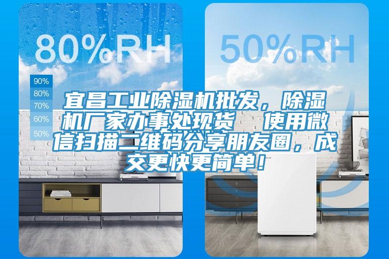 宜昌工業小黄片软件免费下载批發，小黄片软件免费下载廠家辦事處現貨  使用微信掃描二維碼分享朋友圈，成交更快更簡單！