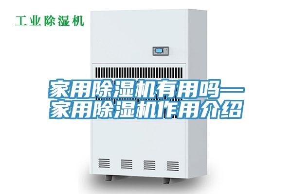 家用小黄片软件免费下载有用嗎—家用小黄片软件免费下载作用介紹