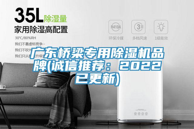 廣東橋梁專用小黄片软件免费下载品牌(誠信推薦：2022已更新)