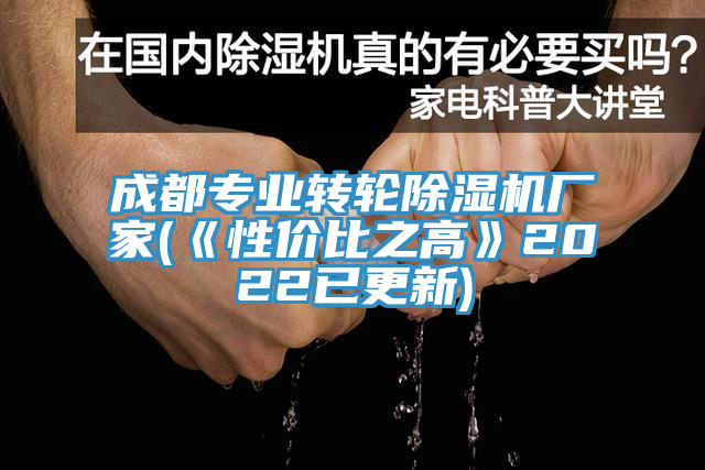 成都專業轉輪小黄片软件免费下载廠家(《性價比之高》2022已更新)