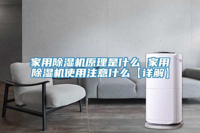 家用小黄片软件免费下载原理是什麽 家用小黄片软件免费下载使用注意什麽【詳解】