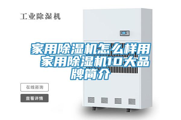 家用小黄片软件免费下载怎麽樣用 家用小黄片软件免费下载10大品牌簡介