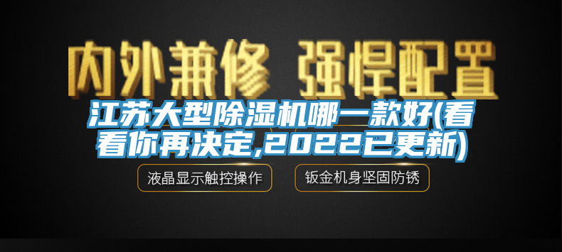 江蘇大型小黄片软件免费下载哪一款好(看看你再決定,2022已更新)
