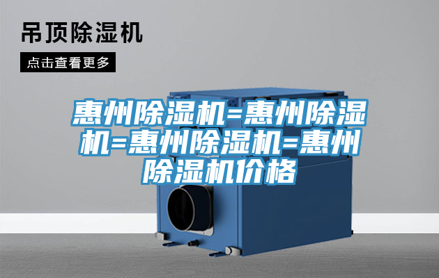 惠州小黄片软件免费下载=惠州小黄片软件免费下载=惠州小黄片软件免费下载=惠州小黄片软件免费下载價格