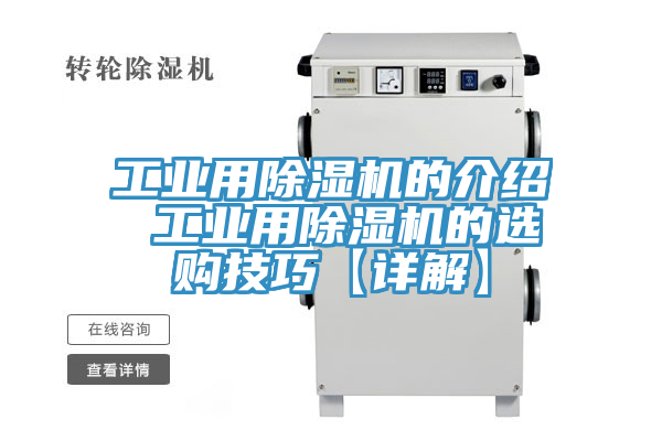 工業用小黄片软件免费下载的介紹 工業用小黄片软件免费下载的選購技巧【詳解】