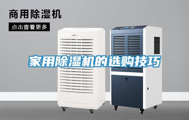 家用小黄片软件免费下载的選購技巧
