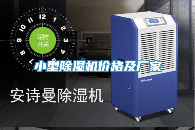 小型小黄片软件免费下载價格及廠家