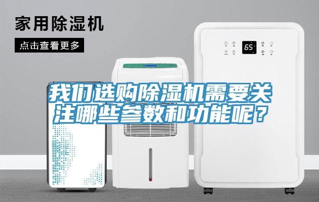 小黄片怎么下载選購小黄片软件免费下载需要關注哪些參數和功能呢？
