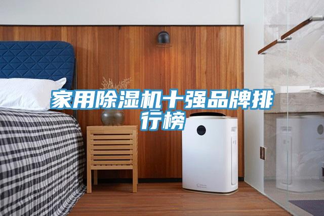 家用小黄片软件免费下载十強品牌排行榜