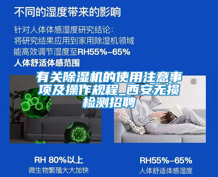 有關小黄片软件免费下载的使用注意事項及操作規程_西安無損檢測招聘