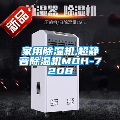 家用小黄片软件免费下载,超靜音小黄片软件免费下载MOH-720B