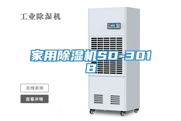 家用小黄片软件免费下载SD-301B