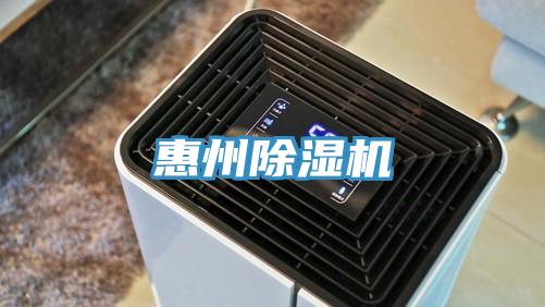 惠州小黄片软件免费下载