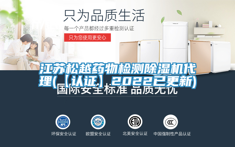 江蘇鬆越藥物檢測小黄片软件免费下载代理(【認證】2022已更新)