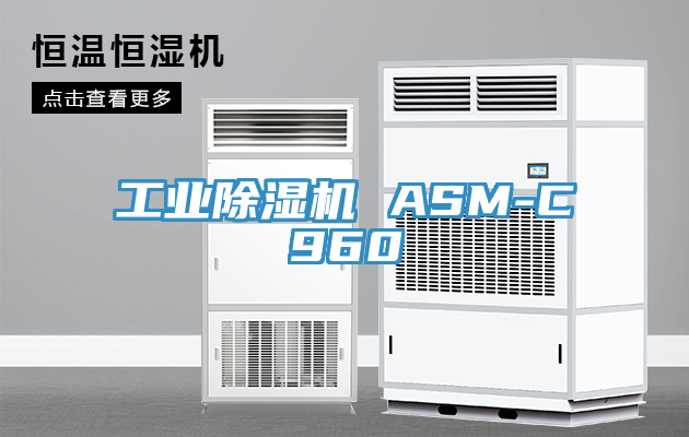 工業小黄片软件免费下载 ASM-C960