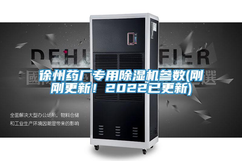 徐州藥廠專用小黄片软件免费下载參數(剛剛更新！2022已更新)